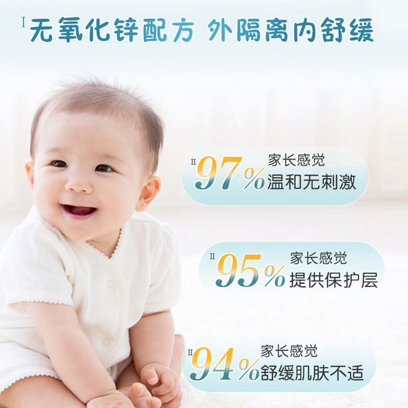 启初护臀膏婴儿红屁屁温和舒缓呵护宝宝新生儿屁屁膏 婴儿多维舒缓护臀膏60g