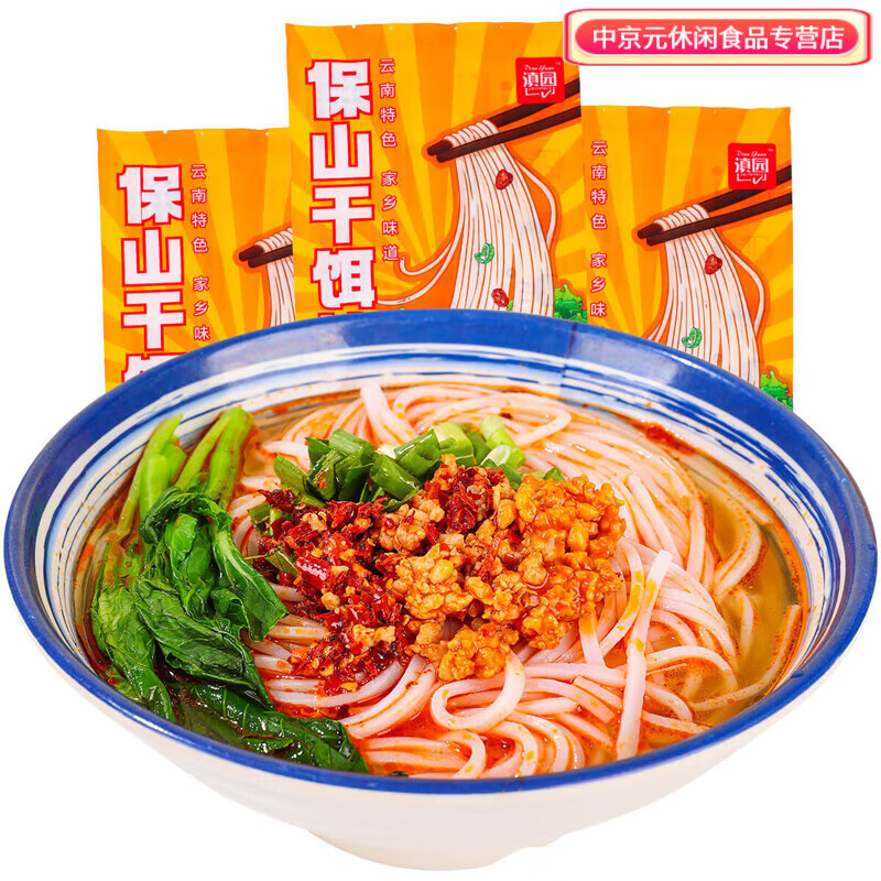 保山醋文化的兴起与传承