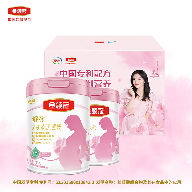 金领冠奶粉金领冠舒孕妈妈配方 孕妇配方奶粉750克新升级 1罐送（450g同品奶粉）