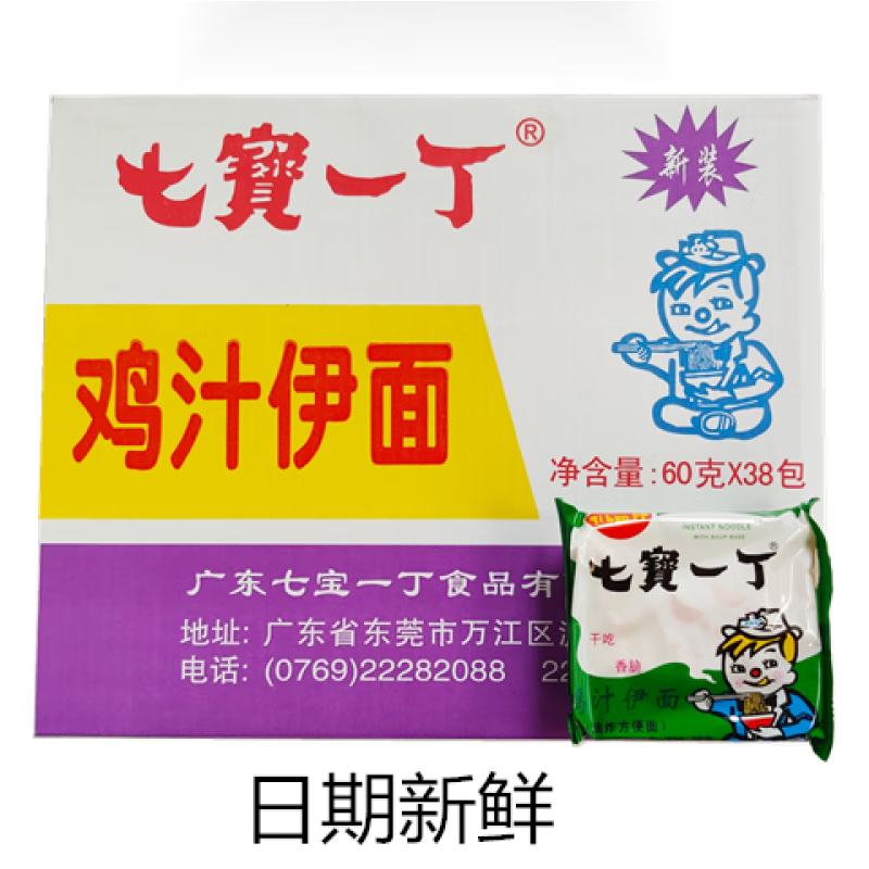 俏滋郎鸡汁伊面方便面干吃面泡面80后零食零食整件 鸡汁伊面 整件38包
