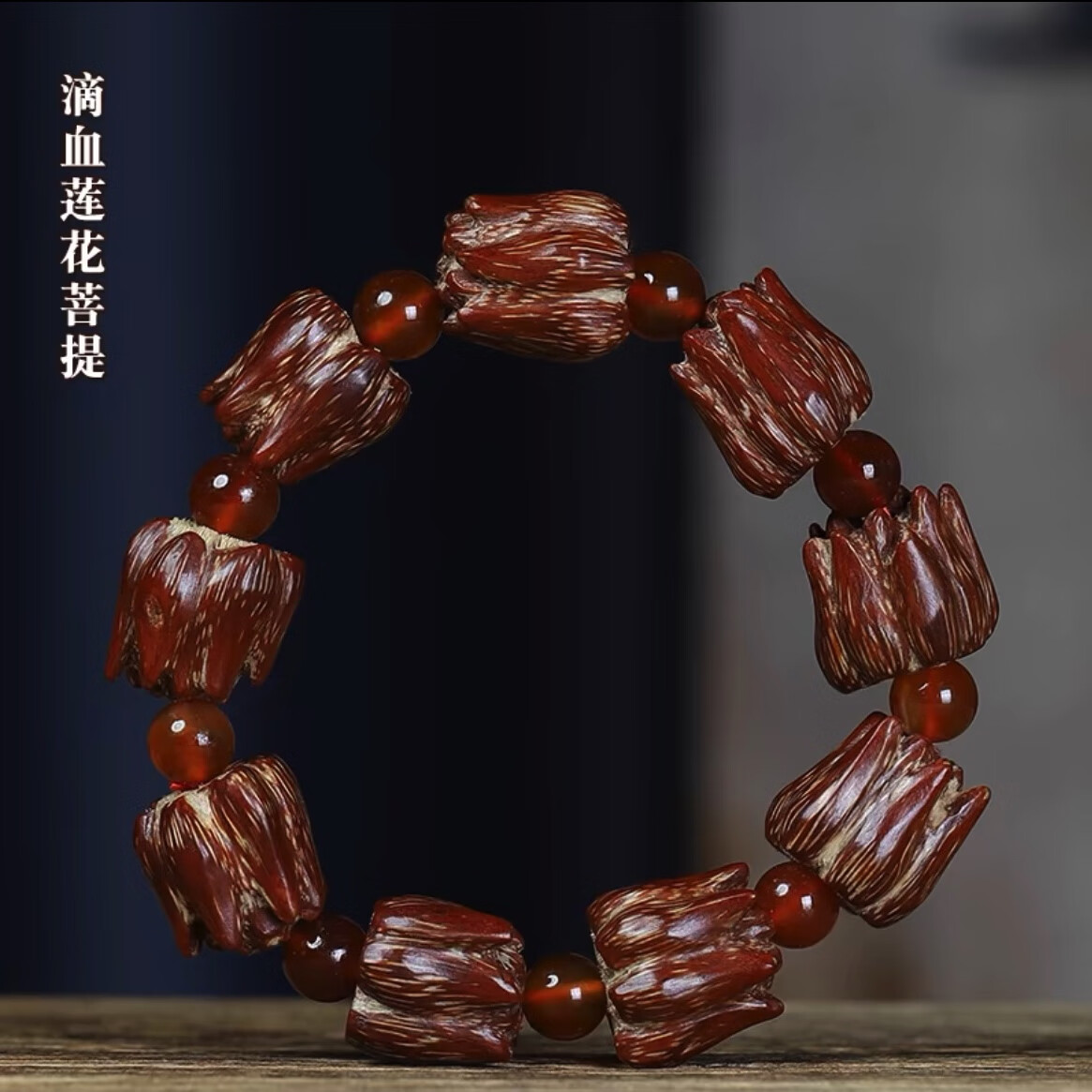 滴血莲花菩提手串滴血莲花菩提子文玩佛珠男女野菠萝念珠手链手持