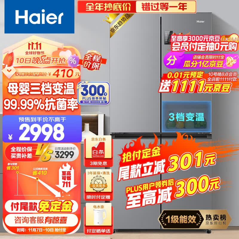 海尔(Haier)465升十字对开双开四开多门电冰箱家用无霜一级能变频效节能超薄嵌入式超大容量BCD-465WGHTDE9S9怎么看?