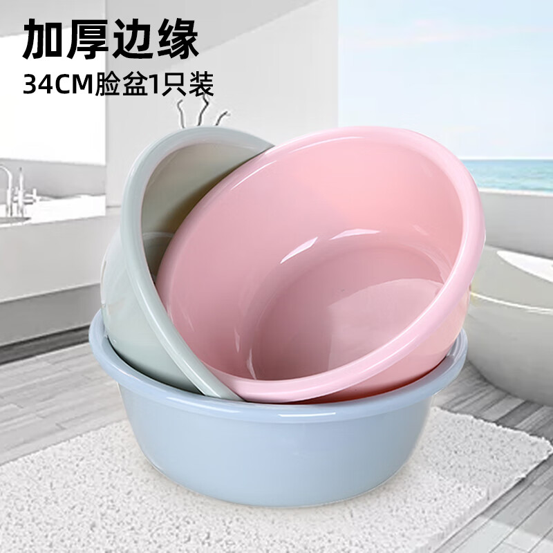 HOUYA家用洗脸盆加深加厚学生宿舍卫生间厨房洗衣盆洗菜洗脚泡脚盆桶 1个装