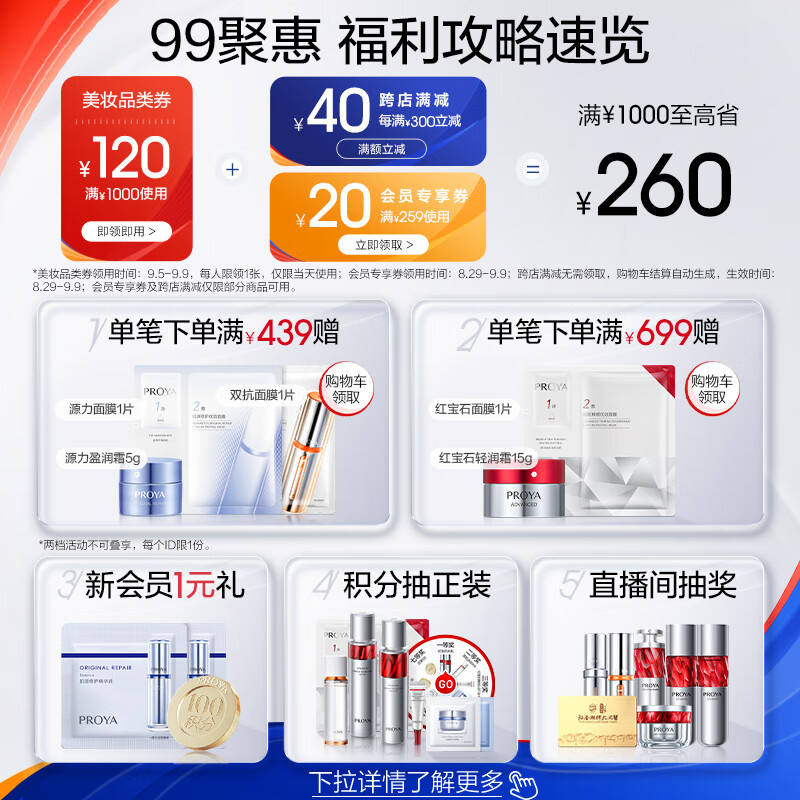 珀莱雅（PROYA）盾护防晒液50ml*2 防水防汗 户外高倍防晒SPF50+ 防晒霜男 女士