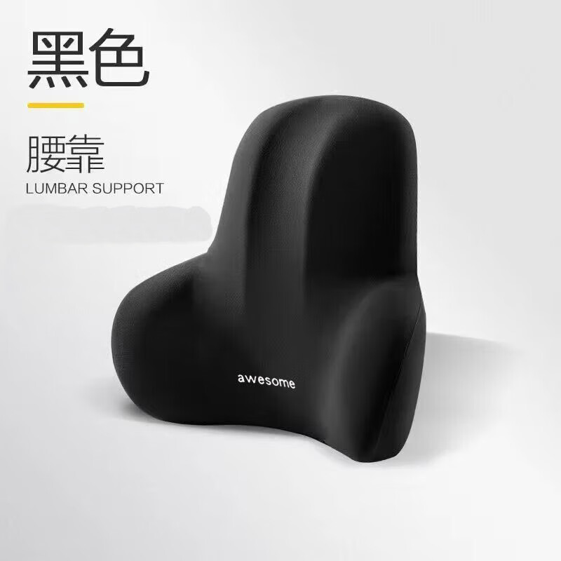 办公室腰靠垫座椅工位久坐护腰枕办公椅腰垫椅子靠背垫 黑色
