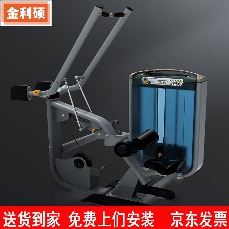金利硕坐姿高位下拉训练器健身房健身器材高拉综合训练机运动器械x-95
