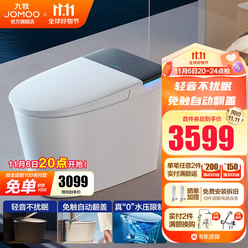 九牧（JOMOO） 智能马桶家用马桶智能坐便器无水压限制免触节水低音卧室洗马桶 低音劲冲免触S700J-不限水压 305坑距(290-390以内选择)怎么样,好用不?