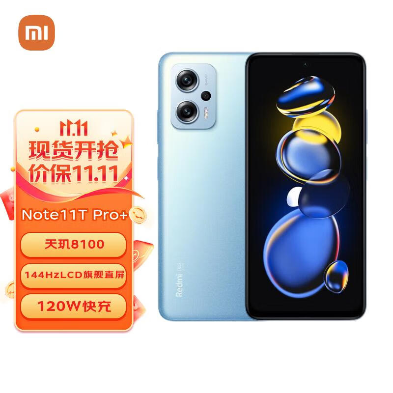 Redmi Note11T Pro+ 5G 天玑8100 144HzLCD旗舰直屏120W快充 8GB+128GB时光蓝 5G智能手机 小米红米使用感如何?