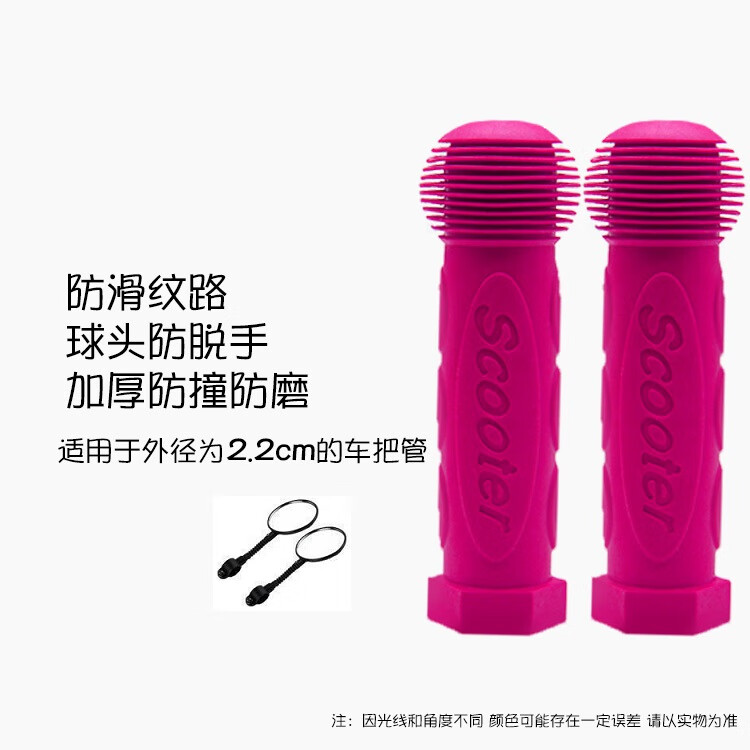 把套儿童自行车滑板车防滑软橡胶套通用手柄三轮四轮车童车自行车配件 天蓝色把套童款一对+后视镜