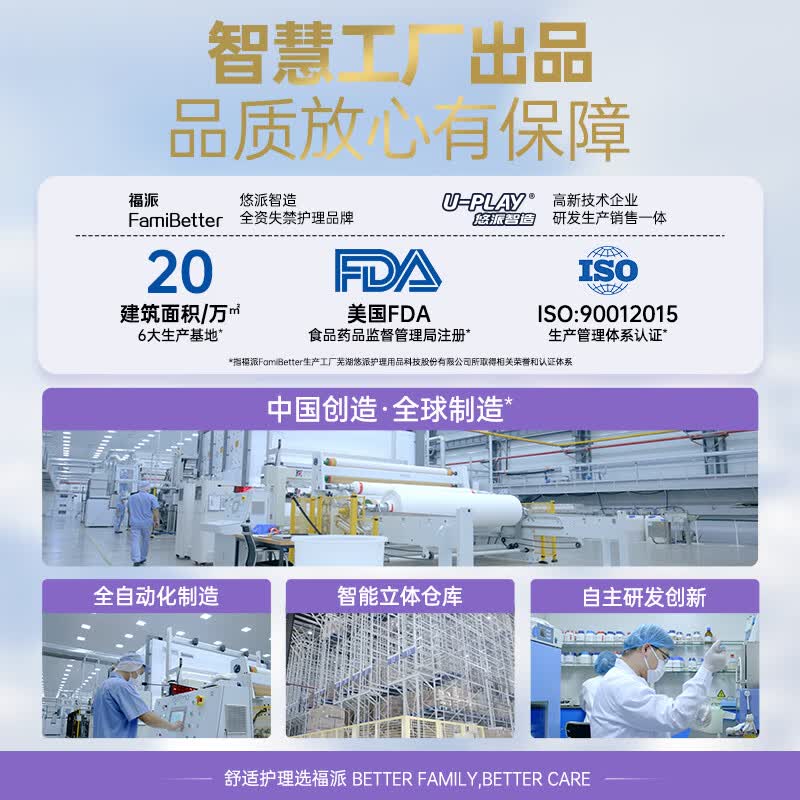 福派成人拉拉裤老年人专用【内裤式】纸尿裤护理裤尿裤尿不湿安睡裤 【整箱更划算】拉拉裤M码96片