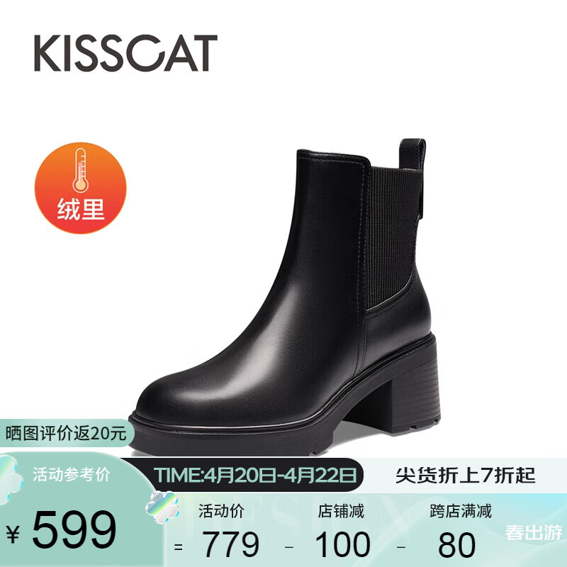 KISSCAT接吻猫女靴2023秋冬新款中筒切尔西靴简约高跟靴时装靴KA43703-13 黑色（加绒） 35