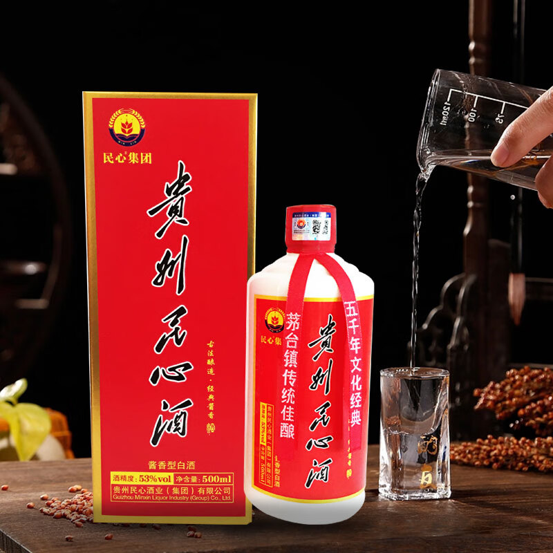 民心贵州茅台镇民心酒 酱香型53度500ml纯粮食酒 高端送礼宴请 53%vol