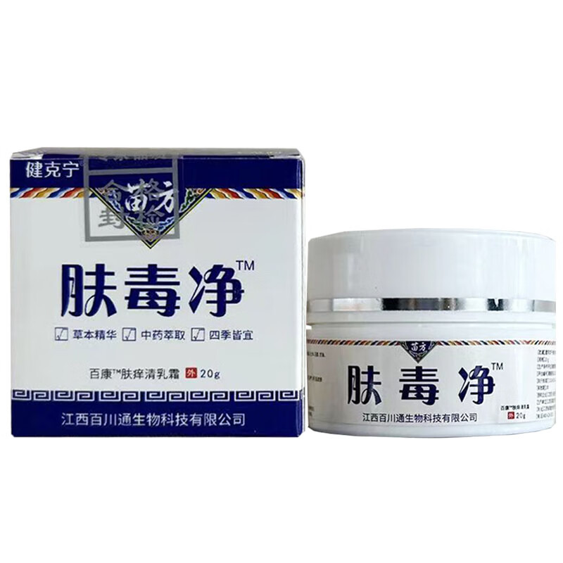 健克宁苗方肤毒净草本乳膏20g 皮肤外用草本软膏 1盒装