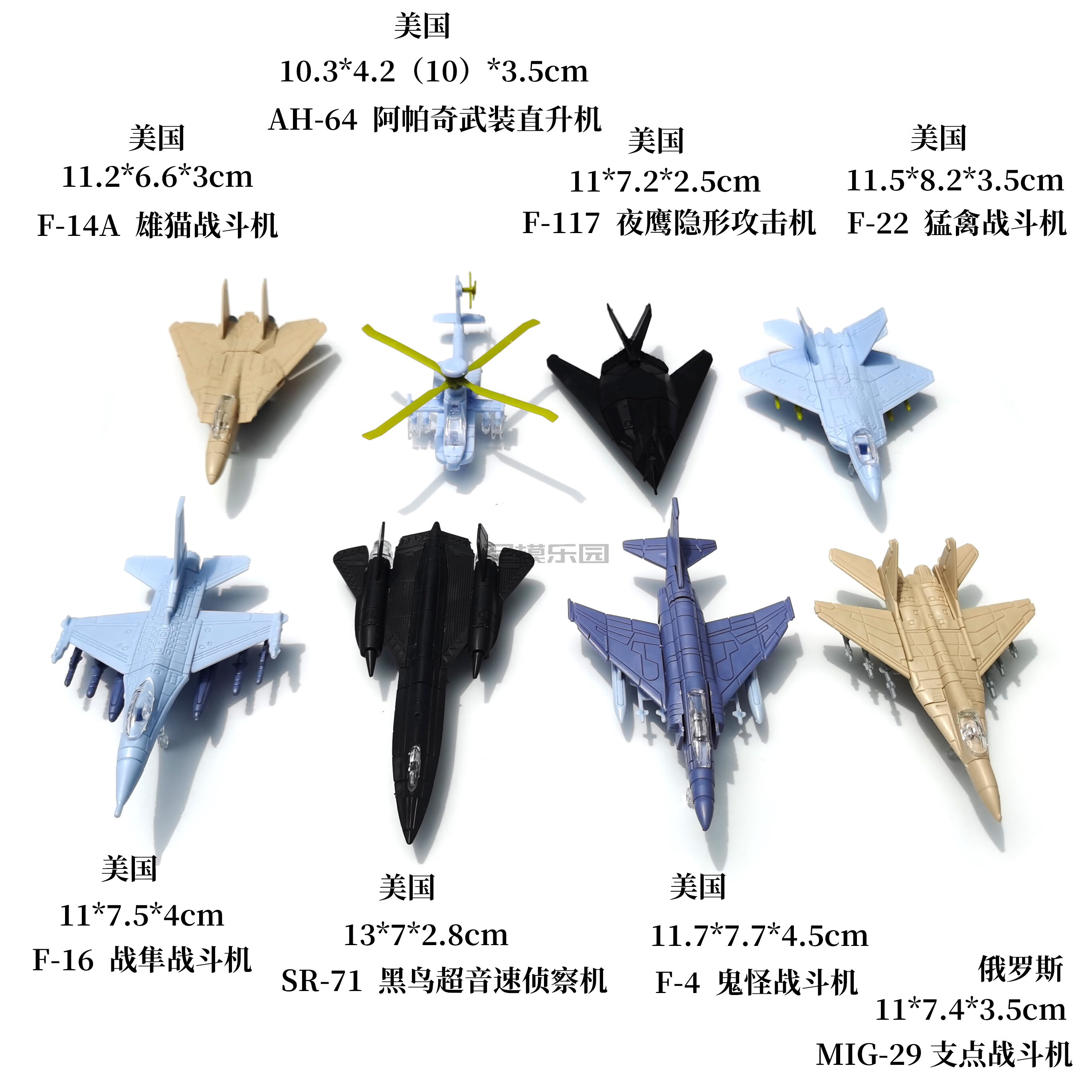 初灿4d拼装模型飞机模型拼装玩具塑料战机直升机8岁以上儿童 0595