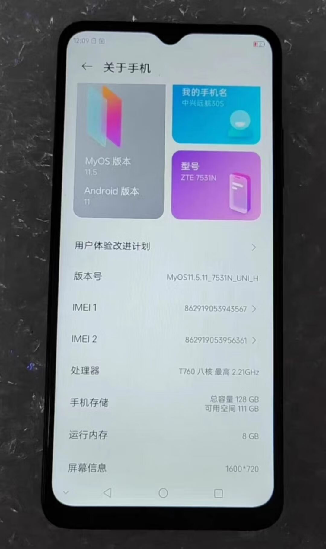 中兴远航10/30/ 30s/zte7530n/ 7531n/ 7532n手机屏幕总成 内外屏