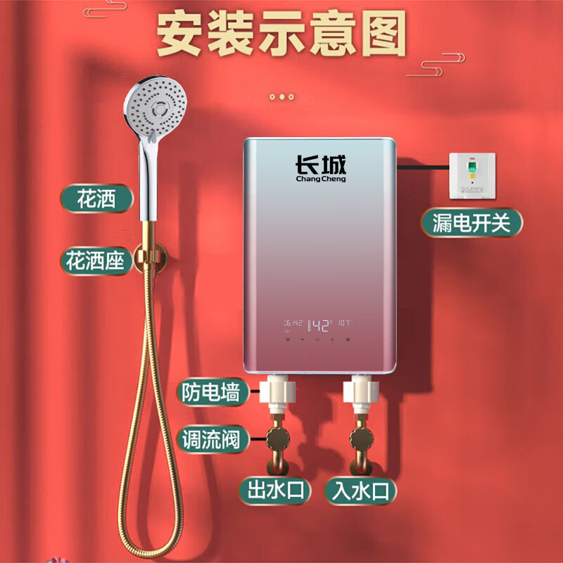 长城即热式电热水器家用过水热浴室洗澡淋浴专用厨房卫生间免储水7000w变频恒温快热式10000w小型速热 8000W 弧面屏粉色款 包安装
