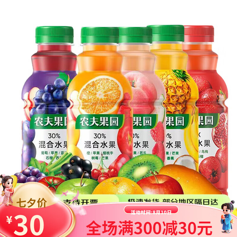 农夫山泉农夫果园混合水果汁450ml5瓶新口味饮料桃子葡萄味山楂汁凤梨