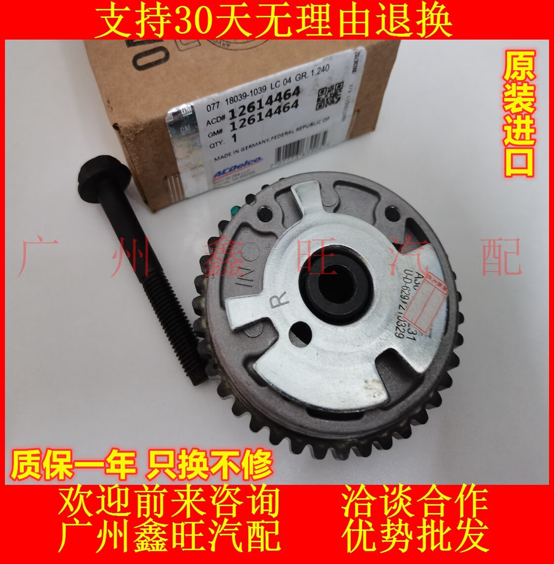 0昂科雷3.6进排气凸轮轴正时链条齿轮时规齿 进气左上海