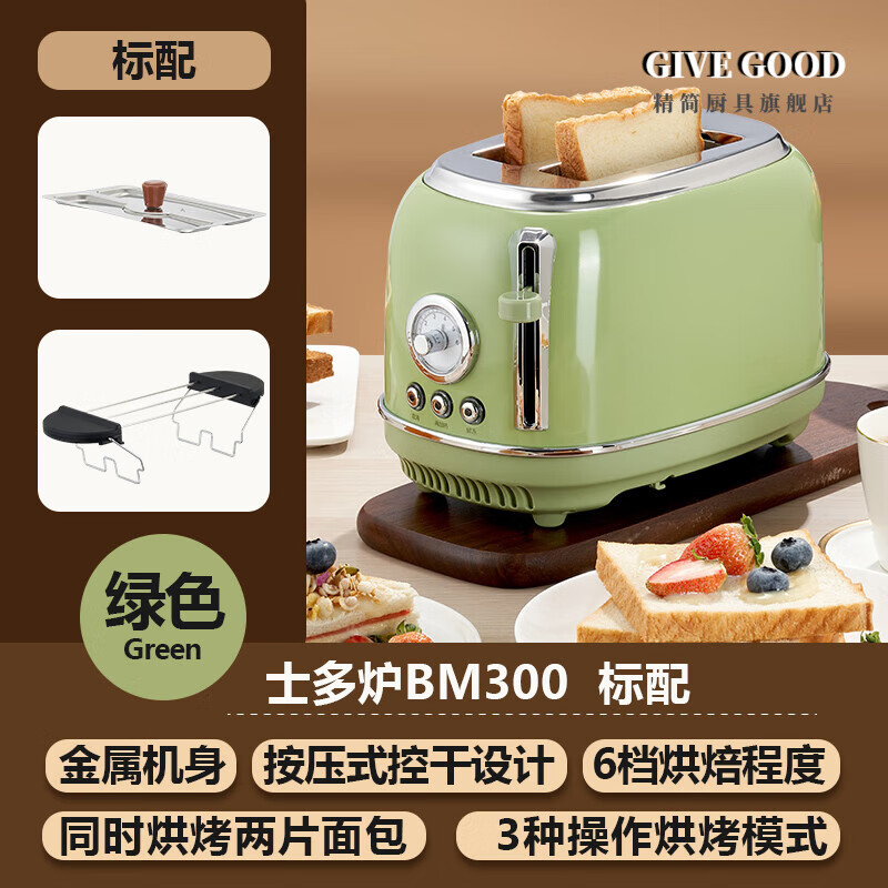 多士炉哪个品牌更值得入手？精选10款良心推荐-图片3