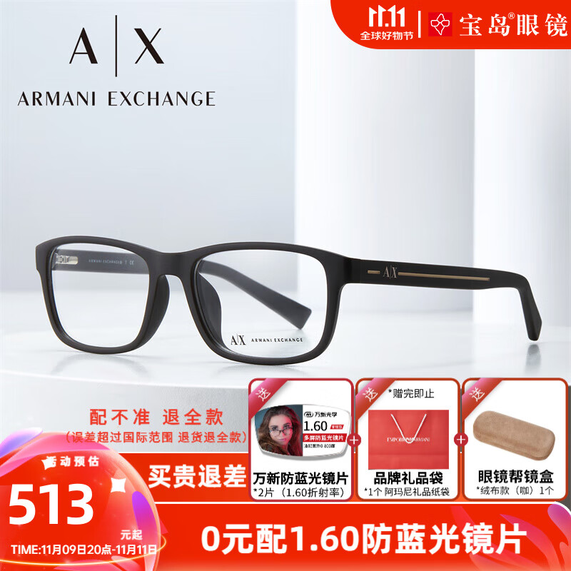 阿玛尼(emporio armani)眼镜框男简约休闲板材全框近视眼镜架可配度数