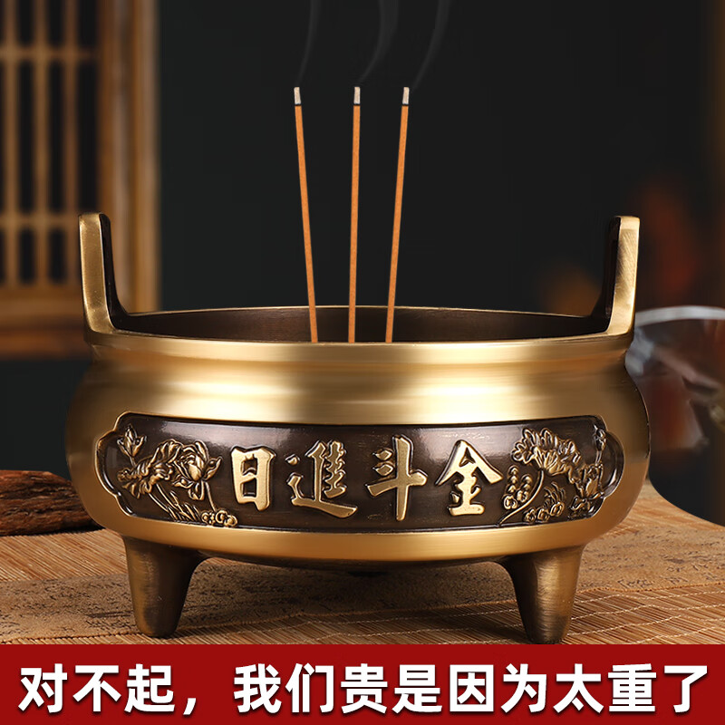 純銅香爐套裝燭臺(tái)家用香爐財(cái)神爐供奉香爐招財(cái)進(jìn)寶爐大號(hào)蠟燭燭臺(tái) 21.5cm招財(cái)進(jìn)寶日進(jìn)斗金-送金沙