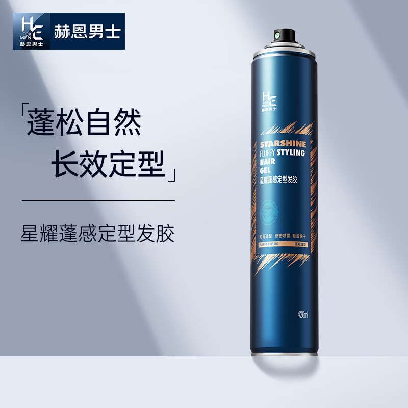 赫恩（H&E）男士定型喷雾发胶海洋香420ml*1瓶（自然定型干胶  持久定型）