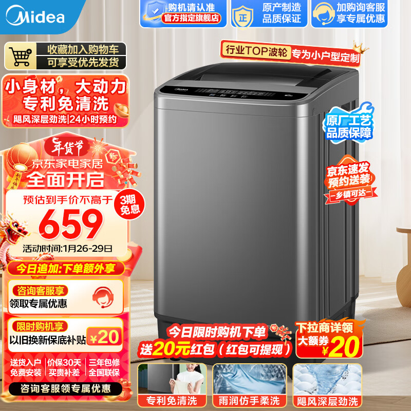 京东数码家电 2024-01-29 - 第14张 | 最新购物优惠券 京东数码家电 2024-01-29 - 第14张 | 最新购物优惠券