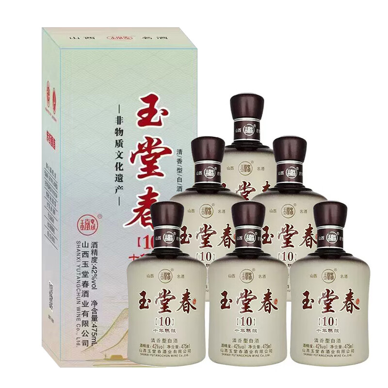 玉堂春【省级非遗】山西名酒 临汾洪洞玉堂春陈酿42度清香型纯粮白酒 42%vol 475mL 6瓶 玉堂春10陈酿
