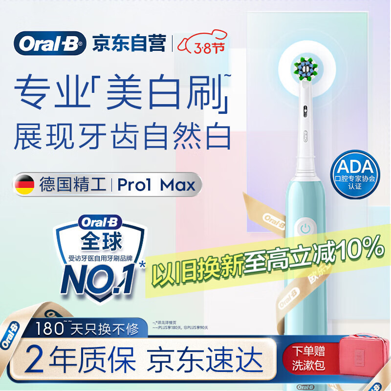 ŷ��B���˵綯��ˢ����Pro1Max����ˢ������3D����Proϵ������������������Ů���������˽�Ů�������