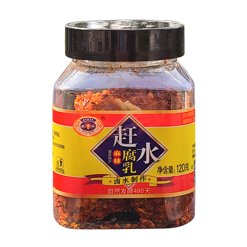 好好猬赶水豆腐乳重庆特产四川綦江香辣味210g臭豆腐霉豆腐夹馍霉豆腐