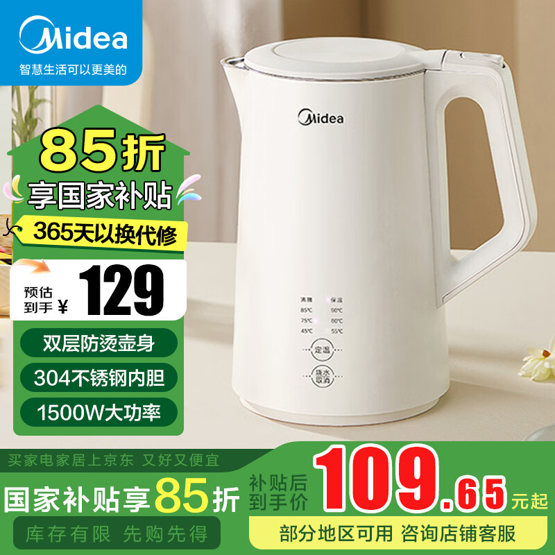 美的（Midea）电水壶 电热水壶 1.7L大容量侧显温烧水壶 7段调温保温恒温开水壶不锈钢无缝内胆 1.7L MK-SH17X302