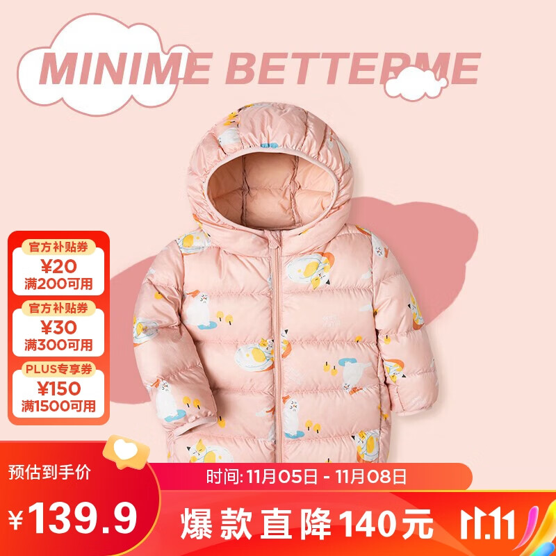 迷你巴拉巴拉【三防】男童女童羽绒服宝宝冬季保暖舒适连帽外套高性价比高么？