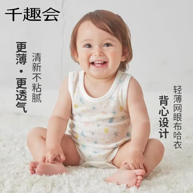 千趣会童装婴儿衣服连体衣夏季儿童透气网眼布无袖2件装 麻灰色&恐龙 90cm