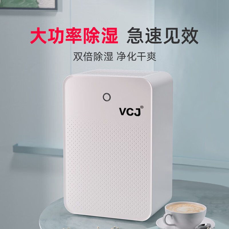 VCJ新款VCJ除湿机家用小型静音抽湿机干燥机卧室空气防潮烘干去湿 白色基础款