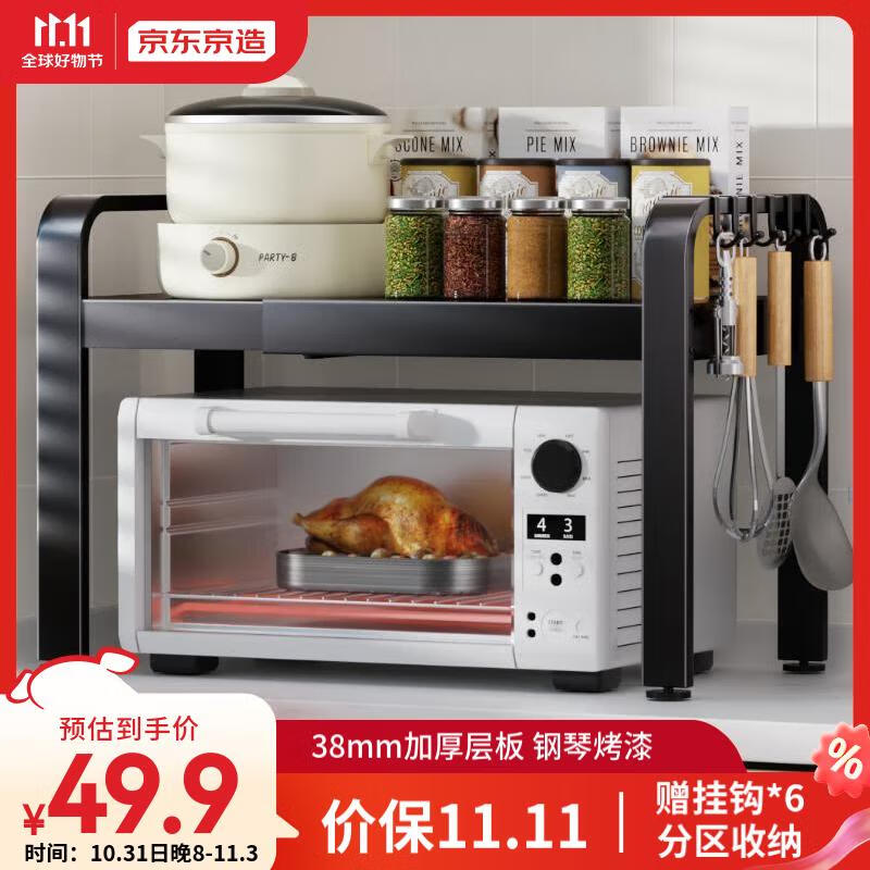 京东京造伸缩微波炉架 厨房置物架烤箱电饭煲调料盒台面收纳架 双层黑色怎么样,好用不?