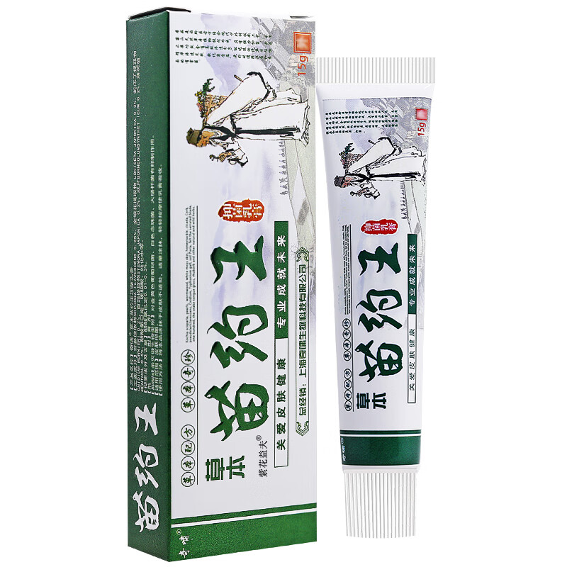 原苗药王乳膏【买2發3,买3發5】皮肤抑菌软膏 奇啸本草苗药王乳膏