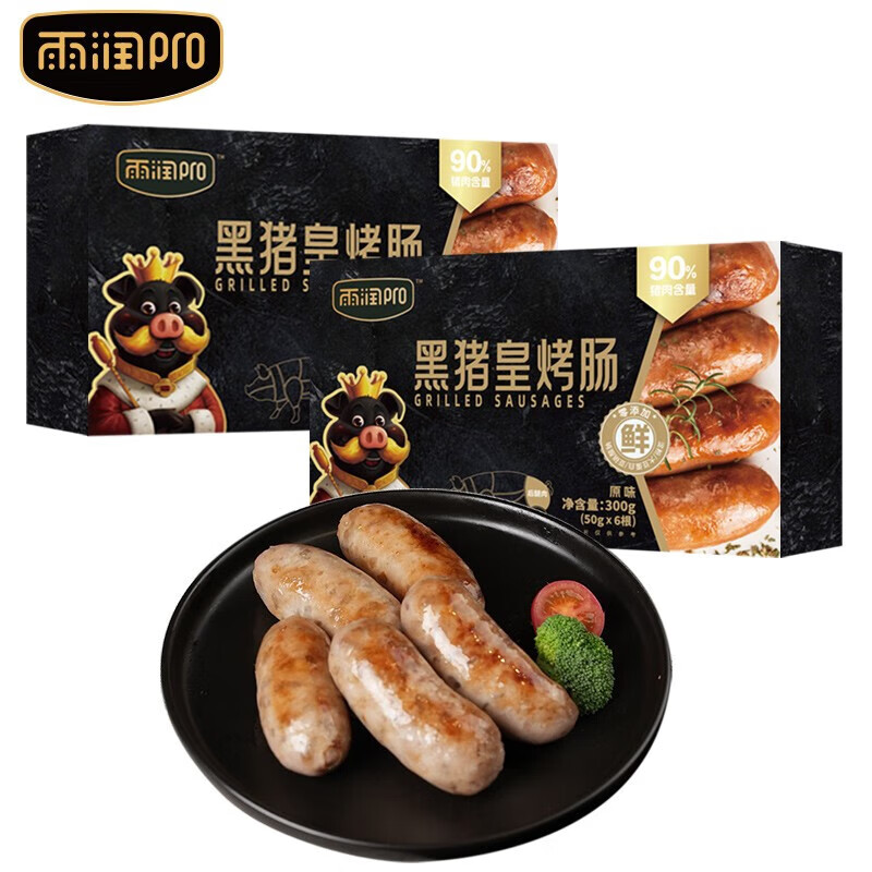 雨润雨润黑猪皇烤肠300g/6根 台式热狗冷冻香肠 【原味】黑猪皇烤肠*2盒