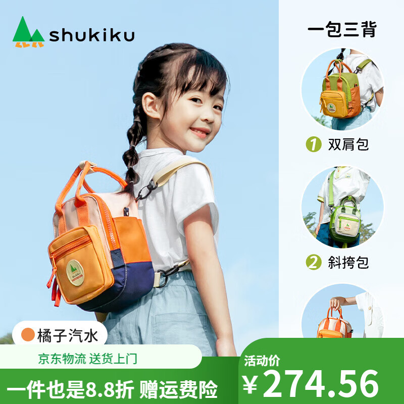 SHUKIKU兒童斜挎包女童外出小挎包包可愛男孩2024年新款手提背包 方糖款橘子汽水
