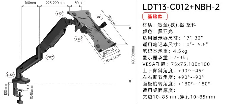 Brateck北弧站立办公台式显示器支架旋转升降桌面笔记本台架T161N 基础款/承重4.5kg 适合10-15.6