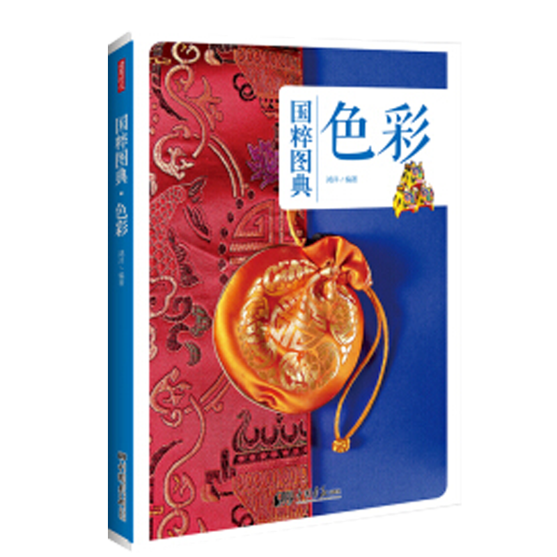 国粹图典．色彩 文化 书籍