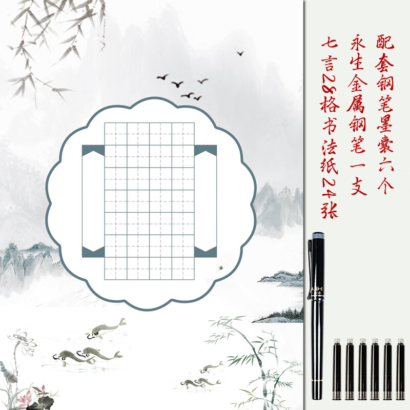 纸比赛专用纸五言中国风素雅古风横版成人小学生儿童钢笔写古诗词加