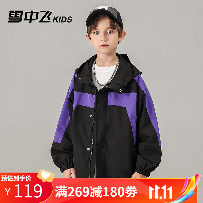 雪中飞儿童外套男童2023秋季新款夹克冲锋衣休闲连帽中大童上衣潮褂子 黑色 170高性价比高么？
