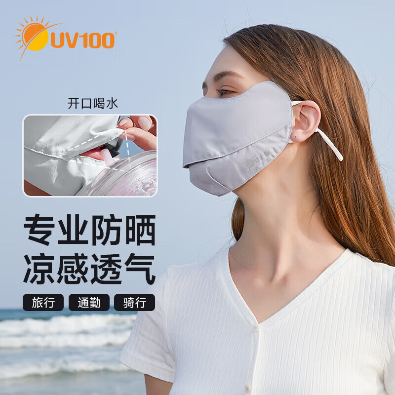 UV100防晒口罩女春夏季防紫外线男护眼角遮阳透气防晒面罩21396浅灰色