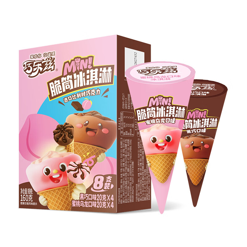 拍5件 伊利巧乐兹小v筒黑巧蜜桃 乌龙混合味冰淇淋20g*8支/盒迷你脆筒