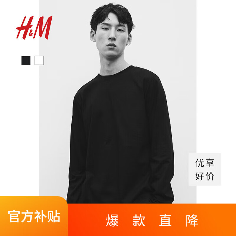 H&M男装女装T恤夏季时尚圆领柔软棉质宽松长袖上衣打底衫1029317 黑色 175/108