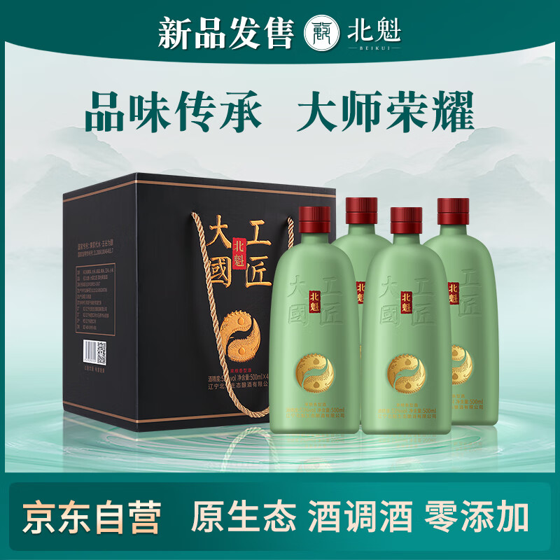 北魁【大国工匠】南果梨果浆粮食固态酿造53度果粮香型白酒500ml*4瓶