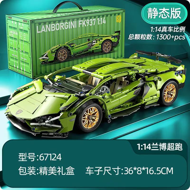 乐高积木兰博基尼拼装8-16岁遥控跑车模型汽车男孩子玩具暑假礼物