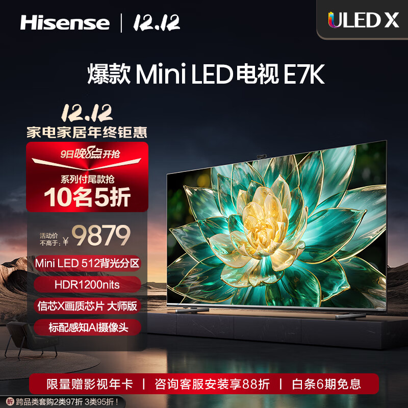 京东新品首发 2023-12-08 - 第3张  | 最新购物优惠券