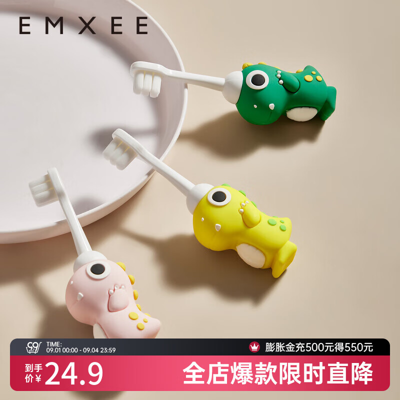 嫚熙（EMXEE）宝宝牙刷1-3岁婴童乳牙刷防戳万毛刷儿童软毛牙刷 碧绿 1-3岁适用