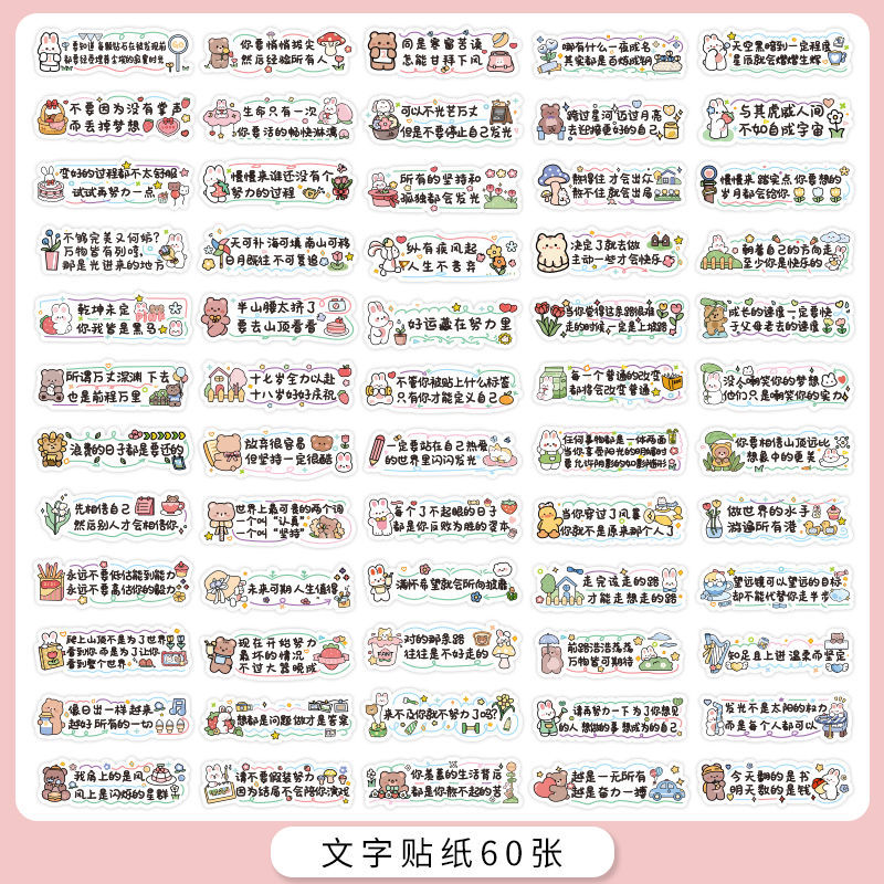 宸学文具奖状贴纸小学生期末评语贴纸激励加油励志便利贴老师鼓励孩子